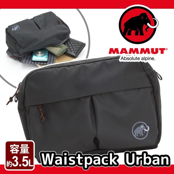 MAMMUT ボディバッグ マムート ウエストバッグ 正規品 ウエスト MAMMUT ボディバッグ マムート ウエストバッグ 正規品 ウエスト