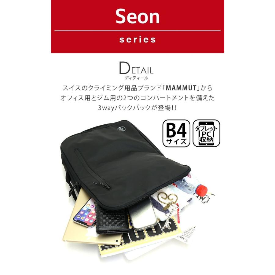 SEON ☆リュック MAMMUT マムート 18L Seon 3-Way ゼオン ビジネス