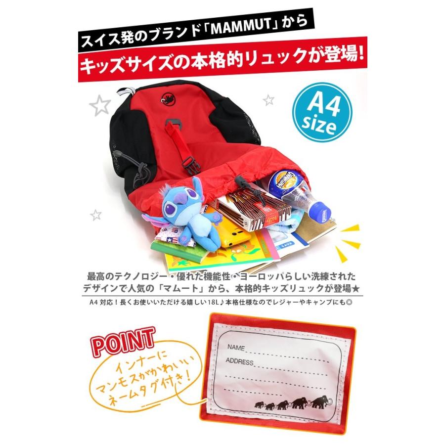 MAMMUT リュック マムート キッズリュック First Trion 18L 子供 MAMMUT リュック マムート キッズリュック First Trion 18L 子供