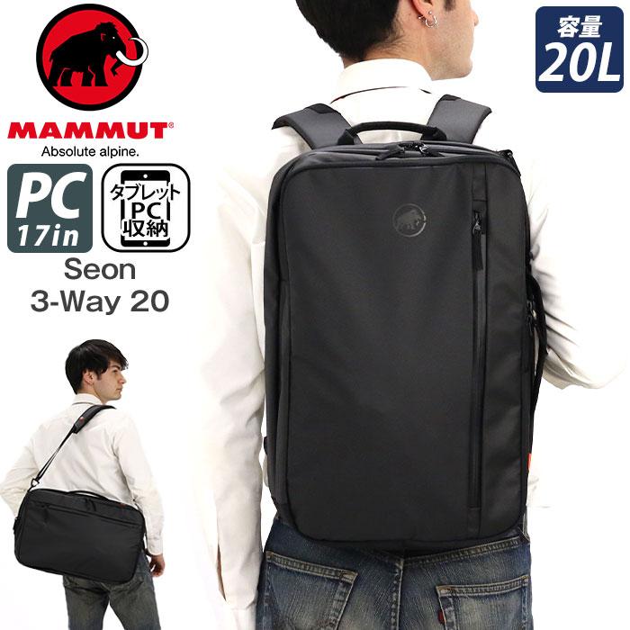リュックサック MAMMUT マムート Seon 3-Way 20 セオン PC 3WAY ショルダー トート バッグ リュック ビジネス 男性  ギフト プレゼント 父の日 : mammut-041 : バッグとスーツケースのビアッジョ - 通販 - Yahoo!ショッピング
