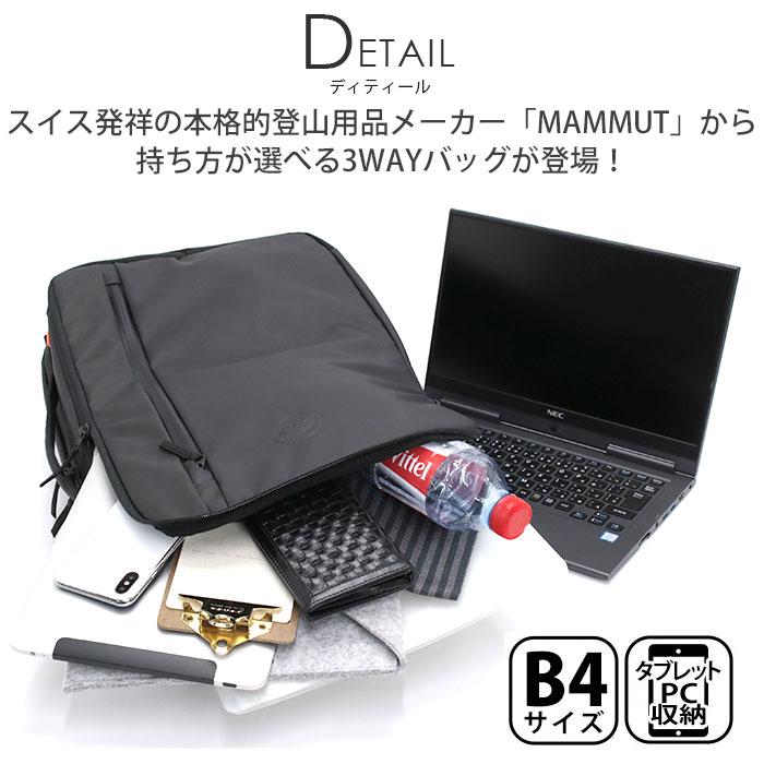 MAMMUT（マムート） リュックサック Seon PC 3WAY ショルダー トート