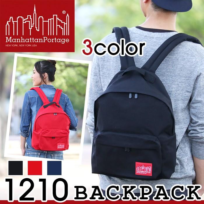 Manhattan Portage（マンハッタンポーテージ） リュックサック 