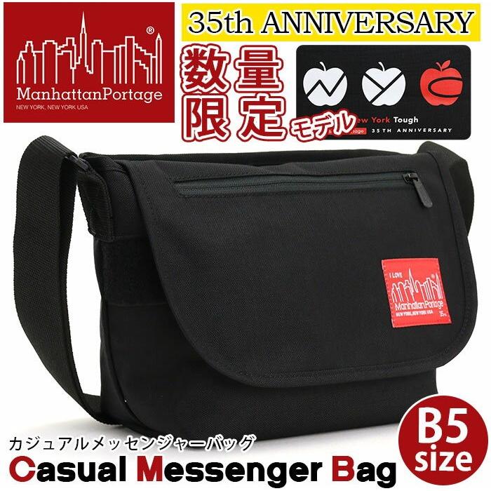 メッセンジャーバッグ ManhattanPortage マンハッタンポーテージ 限定モデル ショルダー ショルダーバッグ メンズ レディース ブランド 送料無料 :manhattan-040:バッグとスーツケースのビアッジョ - 通販 - Yahoo!ショッピング メッセンジャーバッグ ManhattanPortage マンハッタンポーテージ 限定モデル ショルダー ショルダーバッグ メンズ レディース ブランド 送料無料 :manhattan-040:バッグとスーツケースのビアッジョ - 通販 - Yahoo!ショッピング