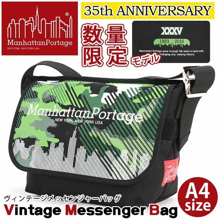 メッセンジャーバッグ Manhattanportage マンハッタンポーテージ 限定モデル ショルダー ショルダーバッグ メンズ レディース ブランド 人気 Manhattan 058 バッグとスーツケースのビアッジョ 通販 Yahoo ショッピング
