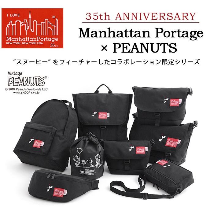メッセンジャー バッグ Manhattanportage マンハッタンポーテージ スヌーピー ショルダーバッグ 限定モデル ショルダー メンズ レディース ブランド Manhattan 077 バッグとスーツケースのビアッジョ 通販 Yahoo ショッピング