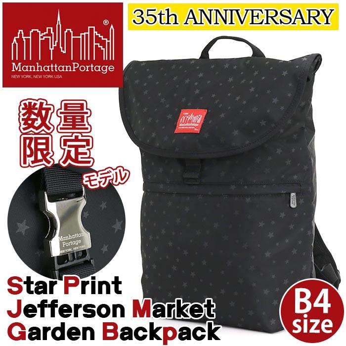 リュックサック Manhattanportage マンハッタンポーテージ リュック 限定モデル 正規品 35周年 バックパック デイパック メンズ レディース Manhattan 0 バッグとスーツケースのビアッジョ 通販 Yahoo ショッピング