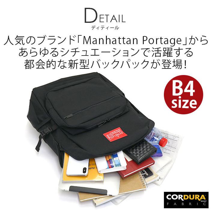 Manhattan Portage（マンハッタンポーテージ） リュック 正規販売店