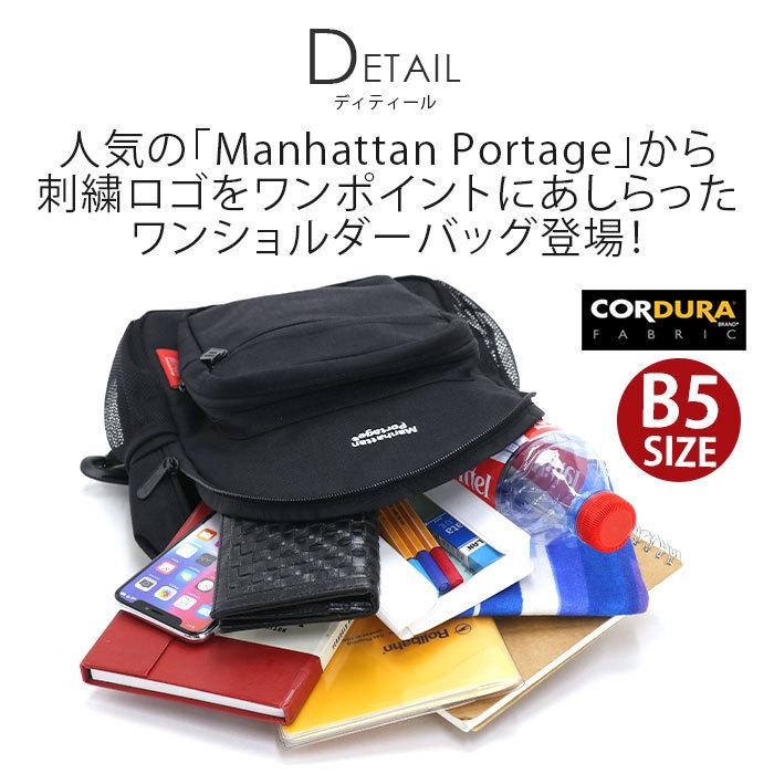 Manhattan Portage（マンハッタンポーテージ） ボディバッグ ボディー