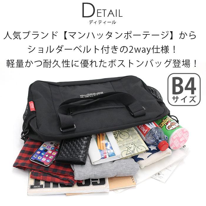 【新品】Manhattan Portageマンハッタンポーテージ　ボストンバッグ Manhattan Portage（マンハッタンポーテージ） Endurance Action Bag