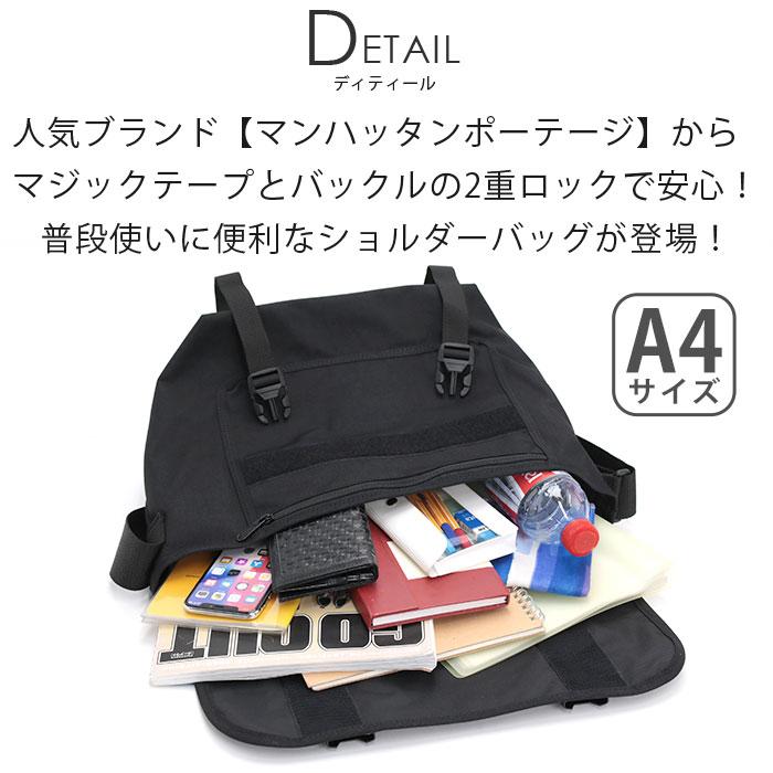 マンハッタンポーテージ メッセンジャーバッグ Urban Messenger Bag