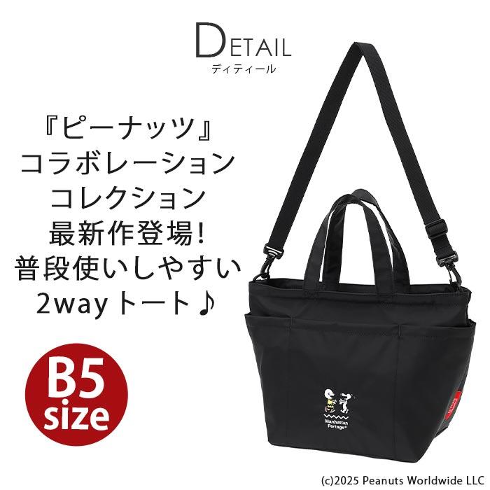 Manhattan Portage（マンハッタンポーテージ） トートバッグ 限定