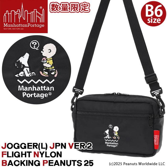 ゆう、マンハッタンポーテージスヌーピーコラボ35周年限定ショルダーバッグ Manhattan Portage（マンハッタンポーテージ） ショルダーバッグ 限定