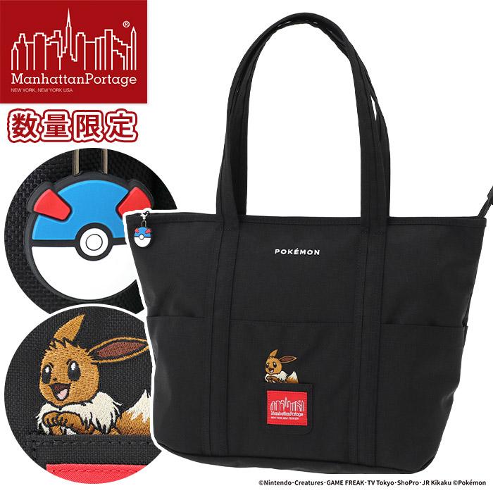 Manhattan Portage（マンハッタンポーテージ） トートバッグ 限定