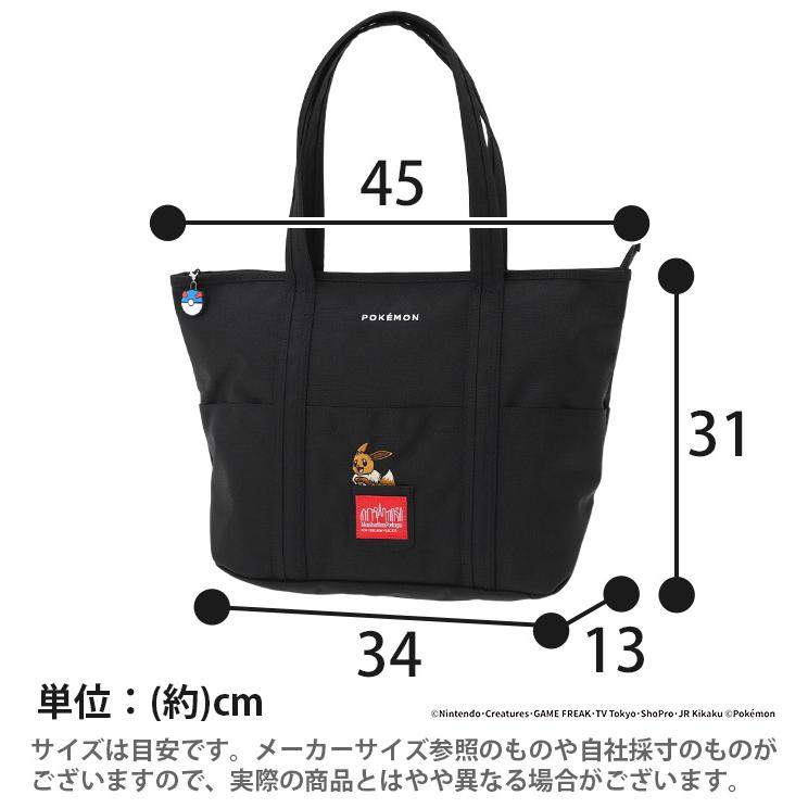 Manhattan Portage（マンハッタンポーテージ） トートバッグ 限定