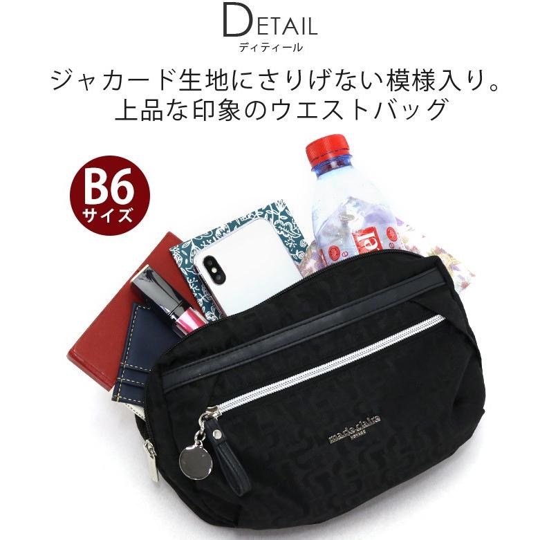ウエストバッグ レディース Marieclaire マリクレール 女性 軽量 ミセス 母の日 ブランド ジャガード ジャカード サブバッグ ウエストポーチ マリアンヌ 母の日 Marieclaire 001 バッグとスーツケースのビアッジョ 通販 Yahoo ショッピング