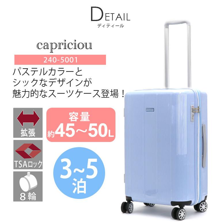 希少品】marie claire ネイビー 中型スーツケース 【公式通販】