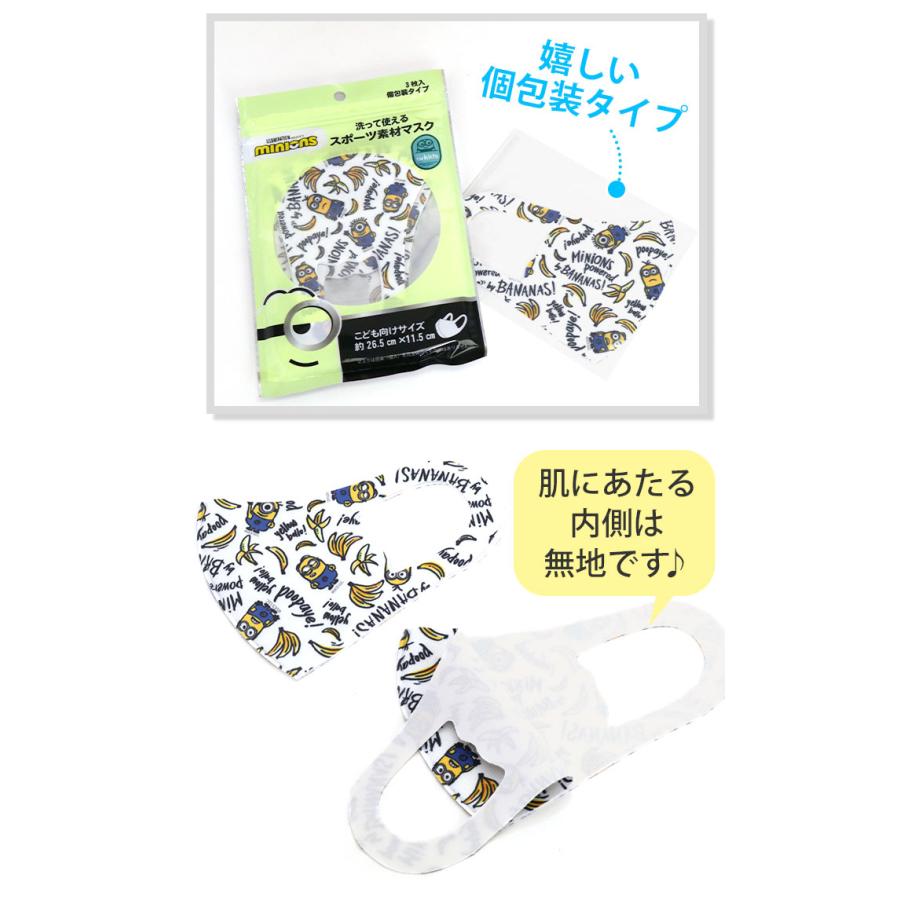 マスク 冷感 スポーツ 洗える キャラクター 洗えるマスク 子供 キッズマスク 子供用 ミニオン おしゅし すこぶる動くウサギ セール Mask 306 バッグとスーツケースのビアッジョ 通販 Yahoo ショッピング