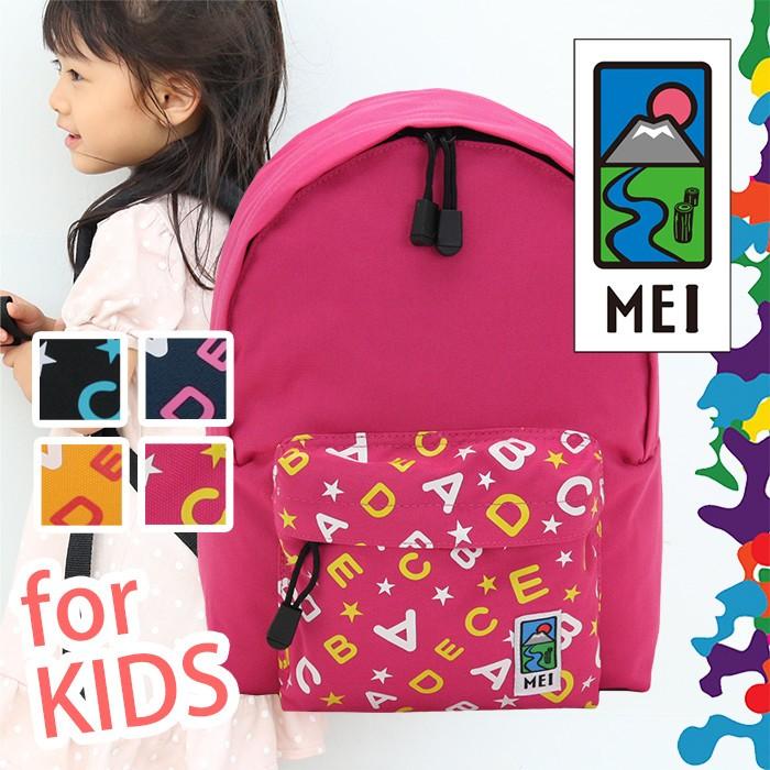 キッズ リュックサック Mei メイ エムイーアイ スター アルファベット デイパック バックパック 幼児 低学年 子ども 通園 通学 ブランド Mei3 002 バッグとスーツケースのビアッジョ 通販 Yahoo ショッピング