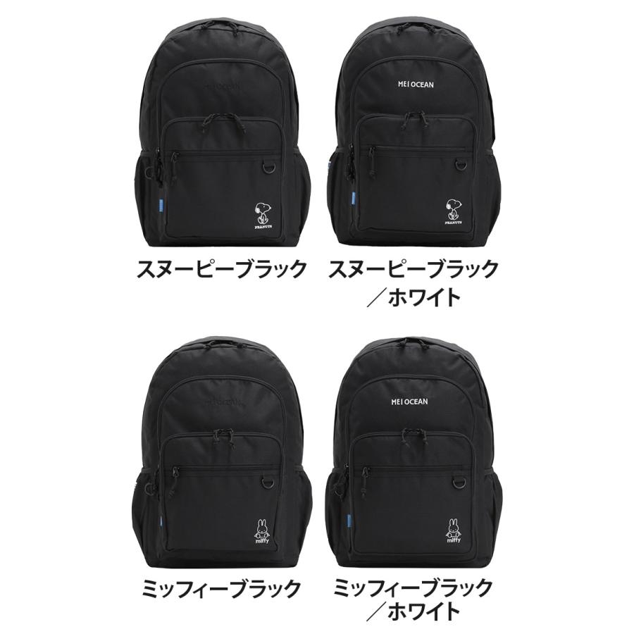 MEI OCEAN（メイオーシャン） リュック リュックサック SNOOPY