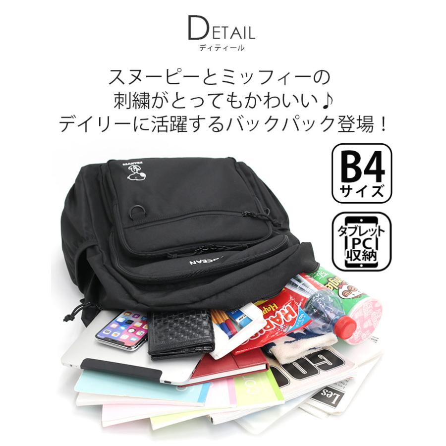 MEI OCEAN（メイオーシャン） リュック リュックサック SNOOPY