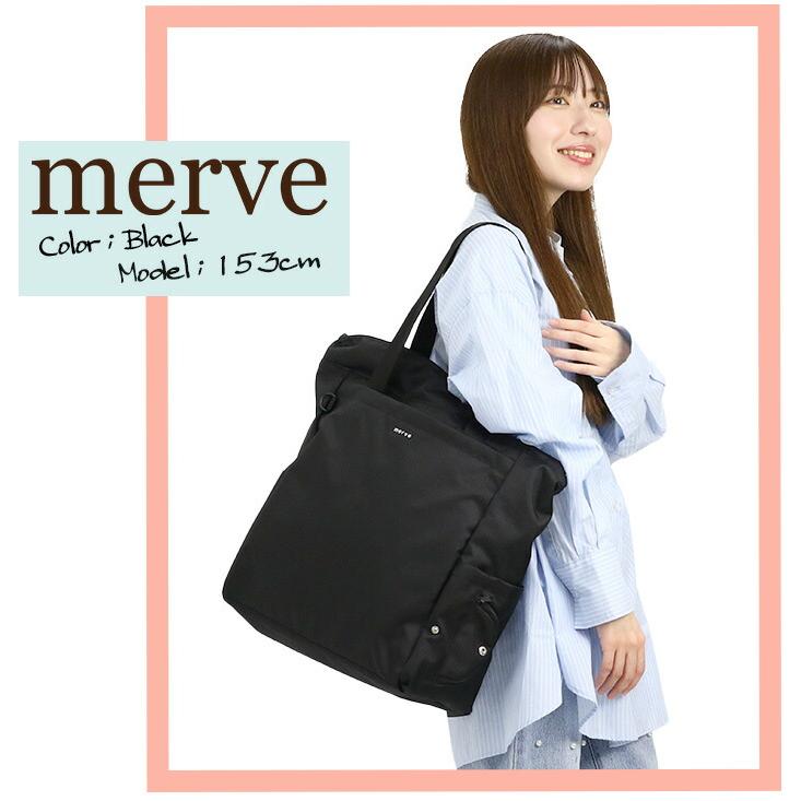 merve メルヴェ マザーズバッグ トートバッグ トートリュック リュック
