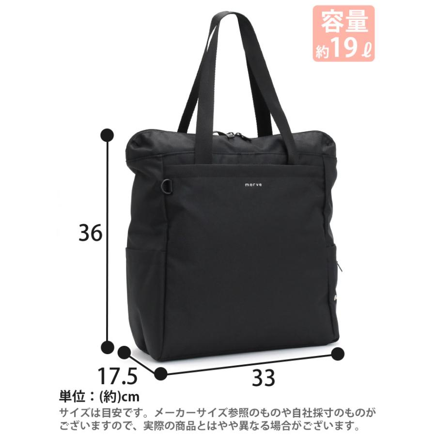 merve メルヴェ マザーズバッグ トートバッグ トートリュック リュック