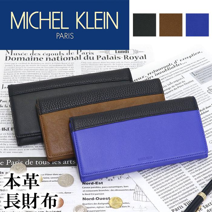 長財布 メンズ レザー 本革 財布 Michel Klein ミッシェルクラン 鍵 大人 収納 サイフ ロングウォレット 小銭入れ ブラック ブランド 代 30代 40代 Michelklein 305 バッグとスーツケースのビアッジョ 通販 Yahoo ショッピング