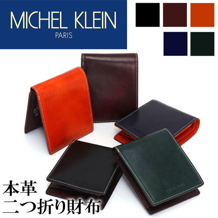 財布 メンズ 二つ折り財布 Michel Klein ミッシェルクラン 大人 男性 コンパクト 小銭入れ お札 折りたたみ財布 Michelklein 311 バッグとスーツケースのビアッジョ 通販 Yahoo ショッピング