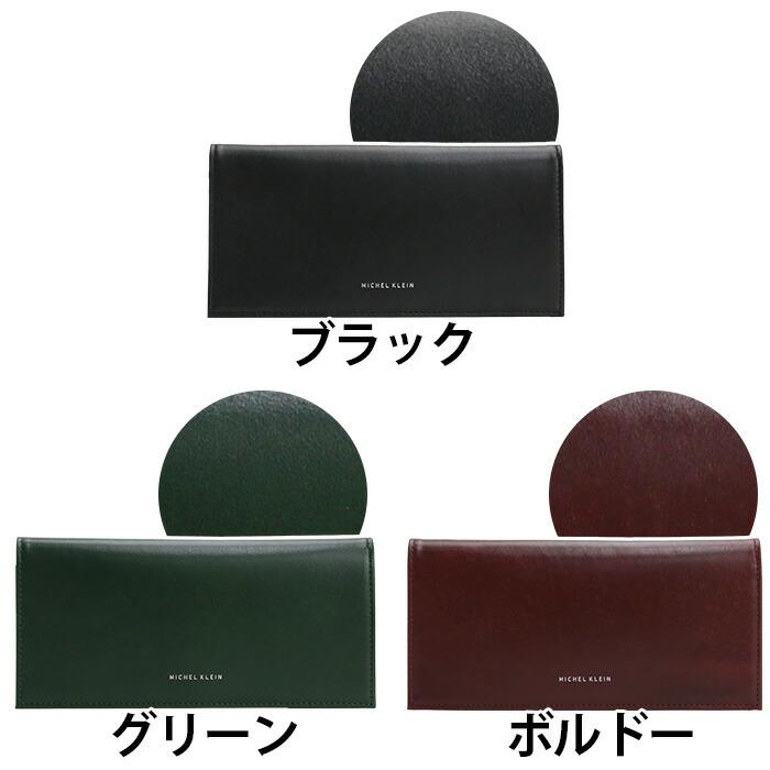 MICHEL KLEIN 長財布 薄型 ミッシェルクラン 財布 メンズ 純札 MICHEL KLEIN 長財布 薄型 ミッシェルクラン 財布 メンズ 純札