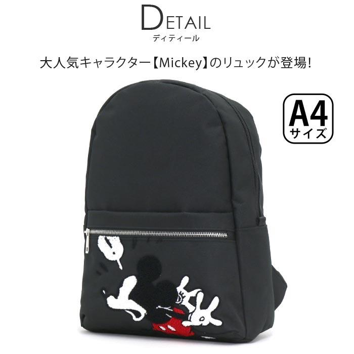 リュック Disney ミッキー リュックサック ディズニー Mickey ディズニーリュック バックパック デイパック メンズ レディース ブランド 旅行 サガラ刺繍 セール Mickey 002 バッグとスーツケースのビアッジョ 通販 Yahoo ショッピング