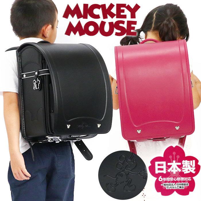 ランドセル ミッキーマウス ミッキー 女の子 男の子 男女兼用 日本製 ディズニー Disney ファイル ワンタッチロック Mickeymouse 001 バッグとスーツケースのビアッジョ 通販 Yahoo ショッピング