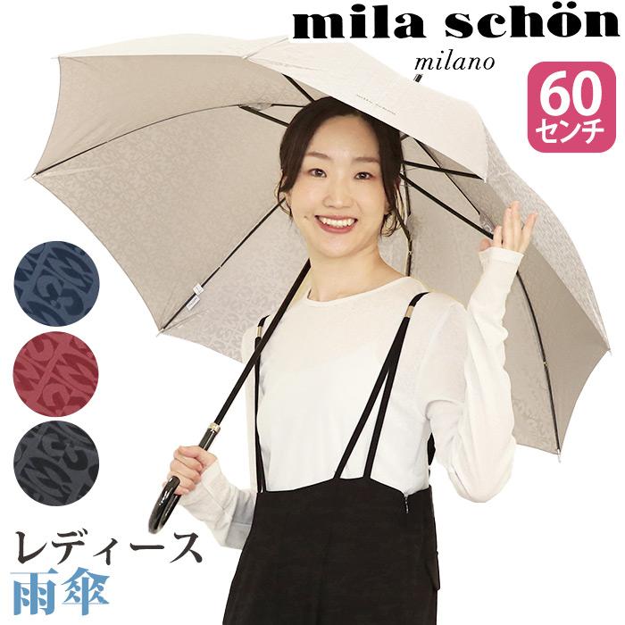 mila schon（ミラショーン） 傘 長傘 レディース 耐風 ジャンプ傘