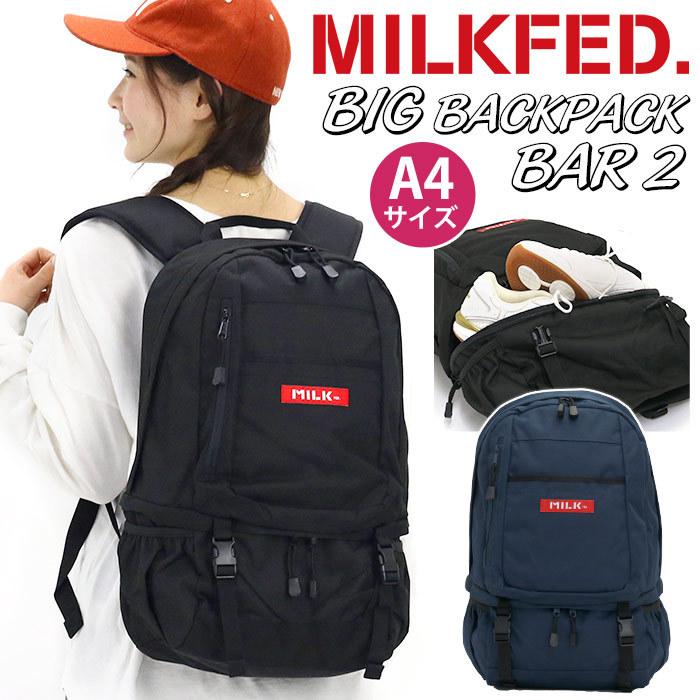 MILKFED. リュック レディース MILK FED. ミルクフェド 2層 MILKFED. リュック レディース MILK FED. ミルクフェド 2層