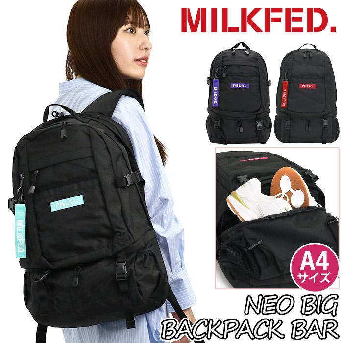 MILKFED. リュック レディース MILK FED. ミルクフェド 大容量 MILKFED. リュック レディース MILK FED. ミルクフェド 大容量