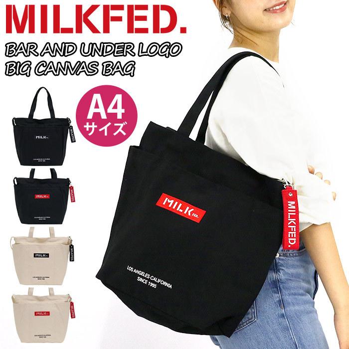 値下げラスト☆デイジー　ショルダーバッグミルクフェド MILKFED.（ミルクフェド） 【SALE】 ショルダーバッグ レディース