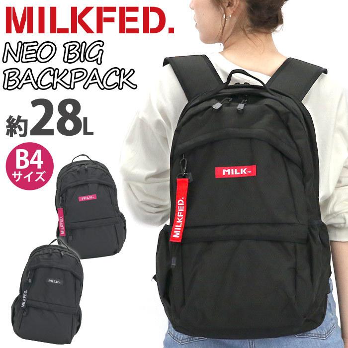 MILKFED. リュック レディース MILK FED. ミルクフェド リュック MILKFED. リュック レディース MILK FED. ミルクフェド リュック