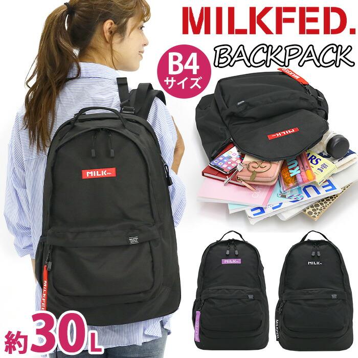 MILKFED. リュック ミルクフェド MILK FED. リュックサック MILKFED. リュック ミルクフェド MILK FED. リュックサック