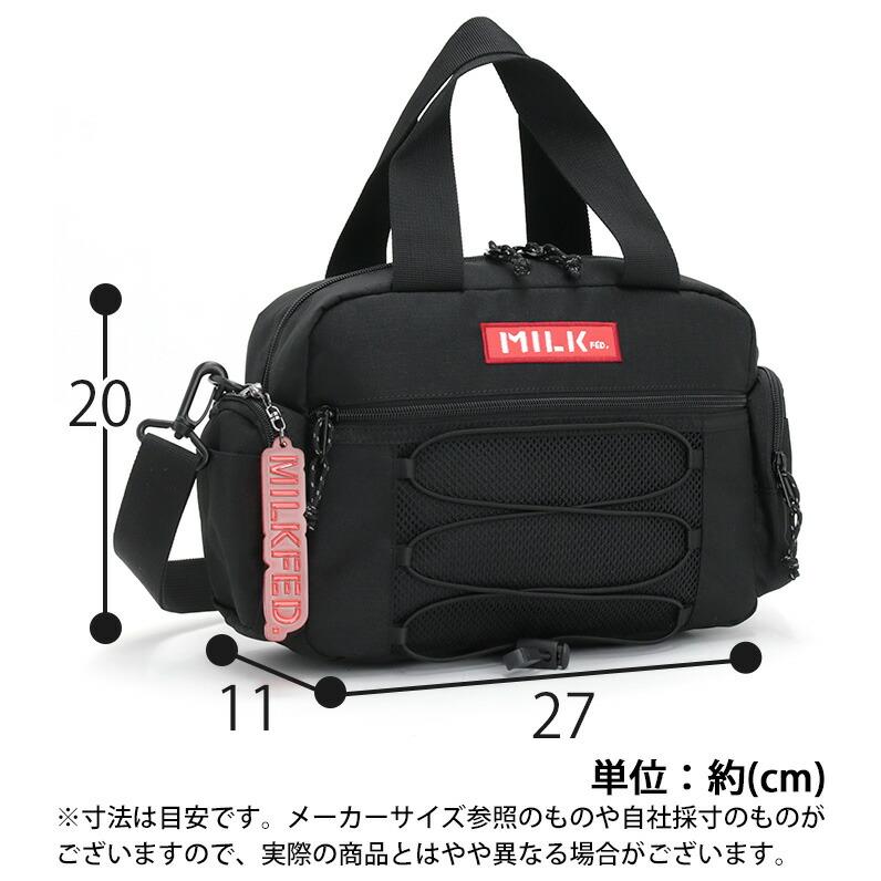 MILKFED.（ミルクフェド） ショルダーバッグ 肩掛け 斜め掛け 2way
