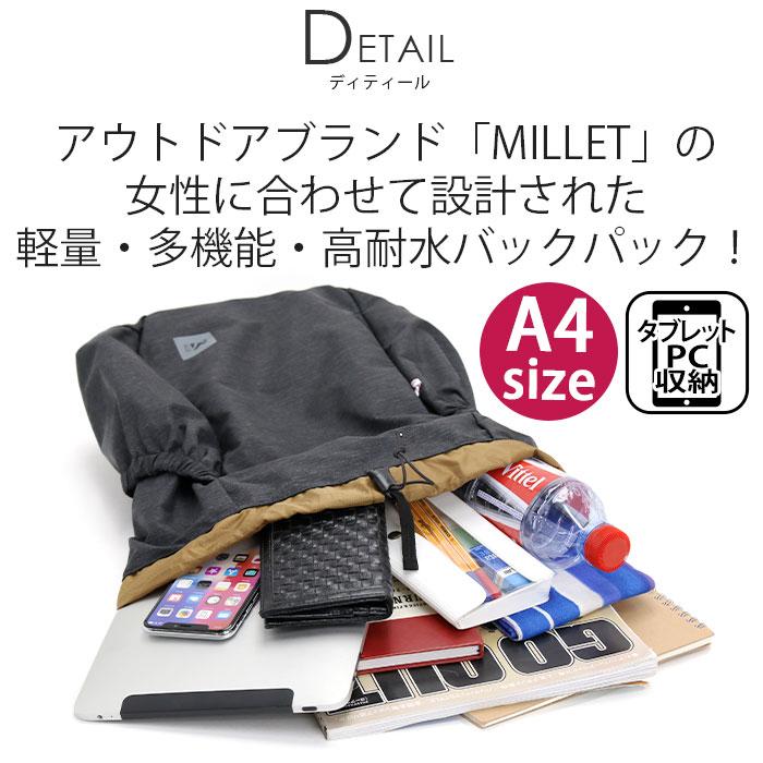 MILLET（ミレー） ☆ リュックサック レディースモデル 女性 フラップ