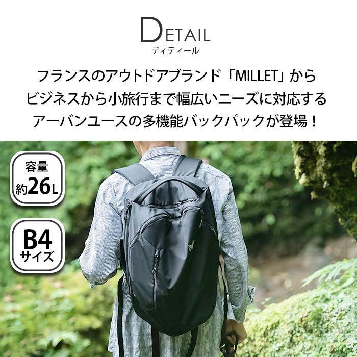 リュックサック ミレー MILLET EXP 26 バックパック デイパック バッグ かばん 26L メンズ レディース 男性 女性 男女兼用 通勤 通学 PC A4 ナイロン｜pro-shop｜04