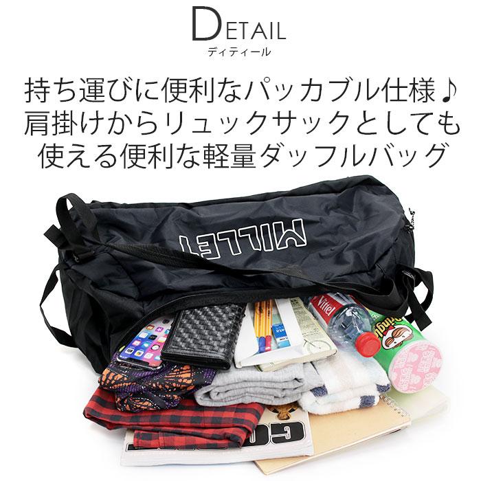 MILLET ミレー ボストン バッグ ボストンバッグ ボストンリュック 2WAY リュックサック 30L 大容量 ダッフルバッグ 手持ち ショルダー レディース メンズ 男女兼用 通学 通勤 機内持ち込み 収納袋付き MIS01311 MILLET（ミレー） リュック ボストン バッグ ボストンリュック 2WAY