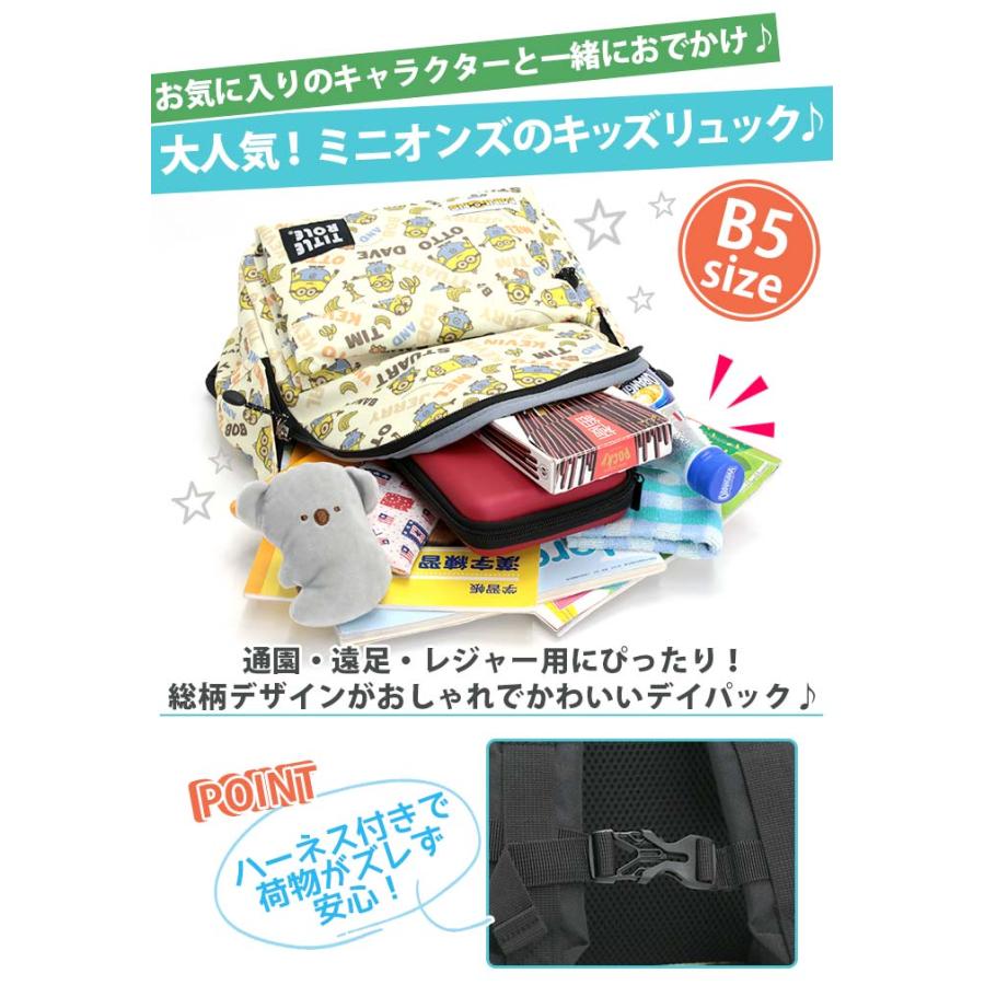 MINIONS（ミニオンズ） キッズリュック リュックサック バックパック