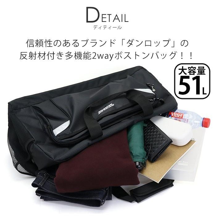 DUNLOP ボストンバッグ 51L 2泊 3泊 ダンロップ モーター