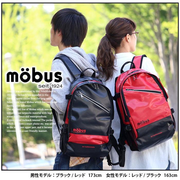mobus リュックサック モーブス デイパック バックパック 撥水性