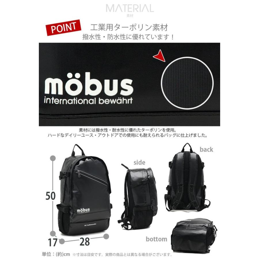mobus リュックサック モーブス デイパック バックパック 撥水性
