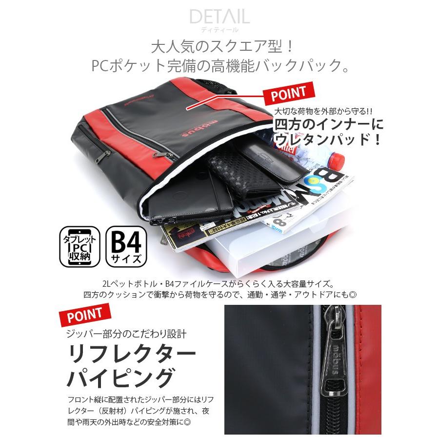 mobus（モーブス） リュックサック デイパック スクエア バックパック