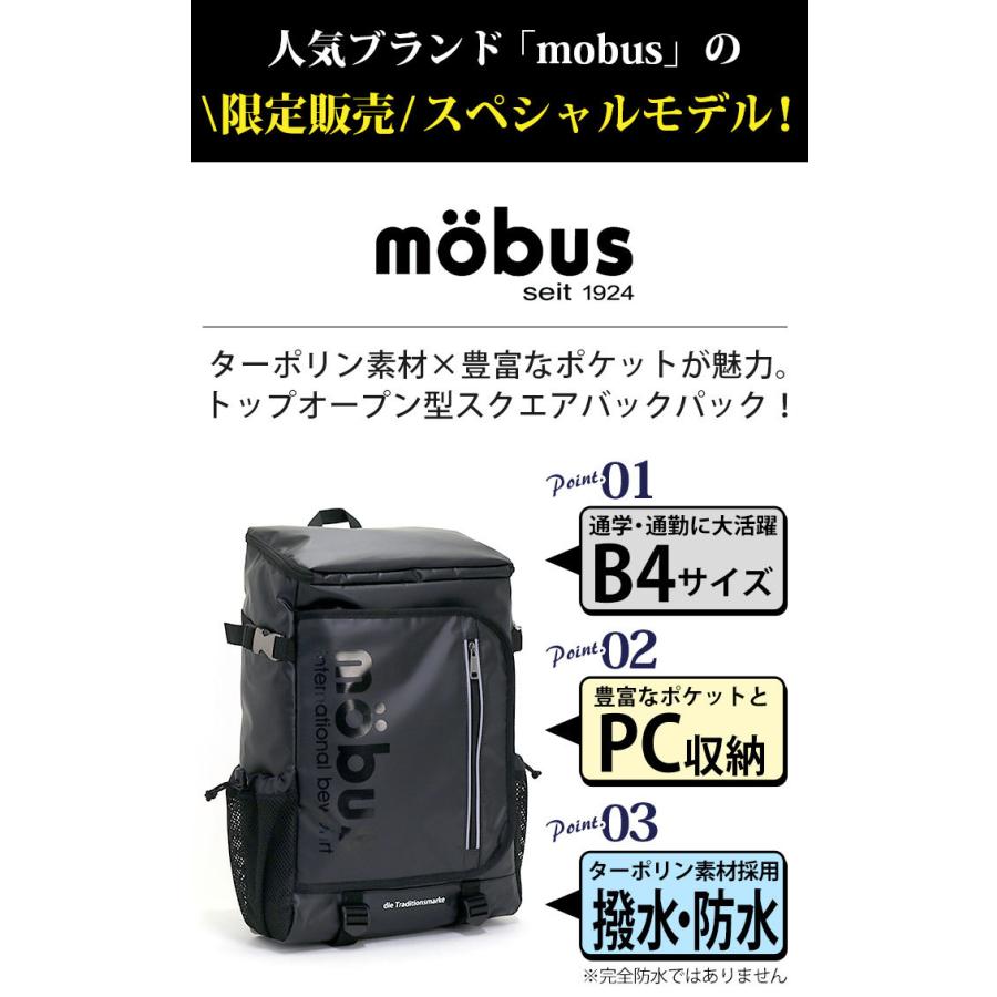 mobus（モーブス） ☆ 【SALE】 リュック メンズ リュックサック