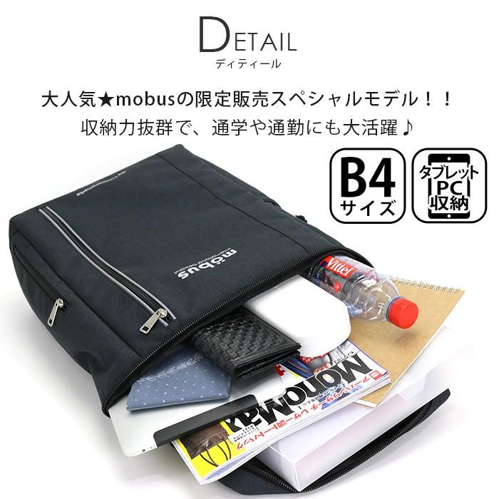 mobus（モーブス） リュックサック メンズ スクエア リュック