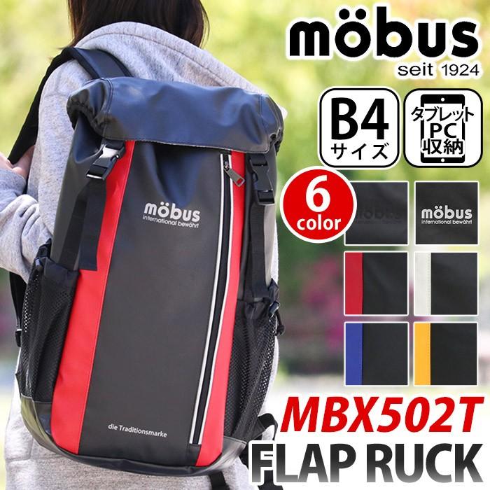 möbusバッグパック リュック 新品 未使用 mobus モーブス リュックサック デイパック スクエア バック