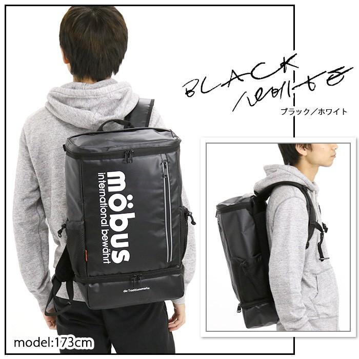 mobus（モーブス） リュック スクエア 2層 デイパック 通学リュック